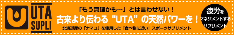 UTAショッピングサイトへ