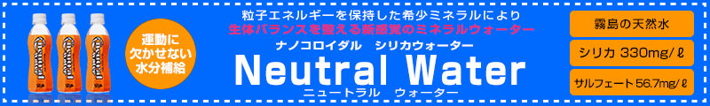 シリカウォーターショッピングサイトへ
