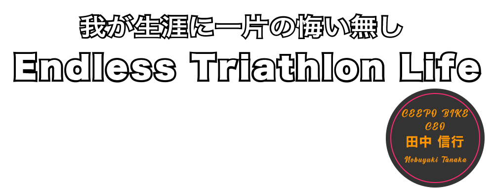 田中 信行